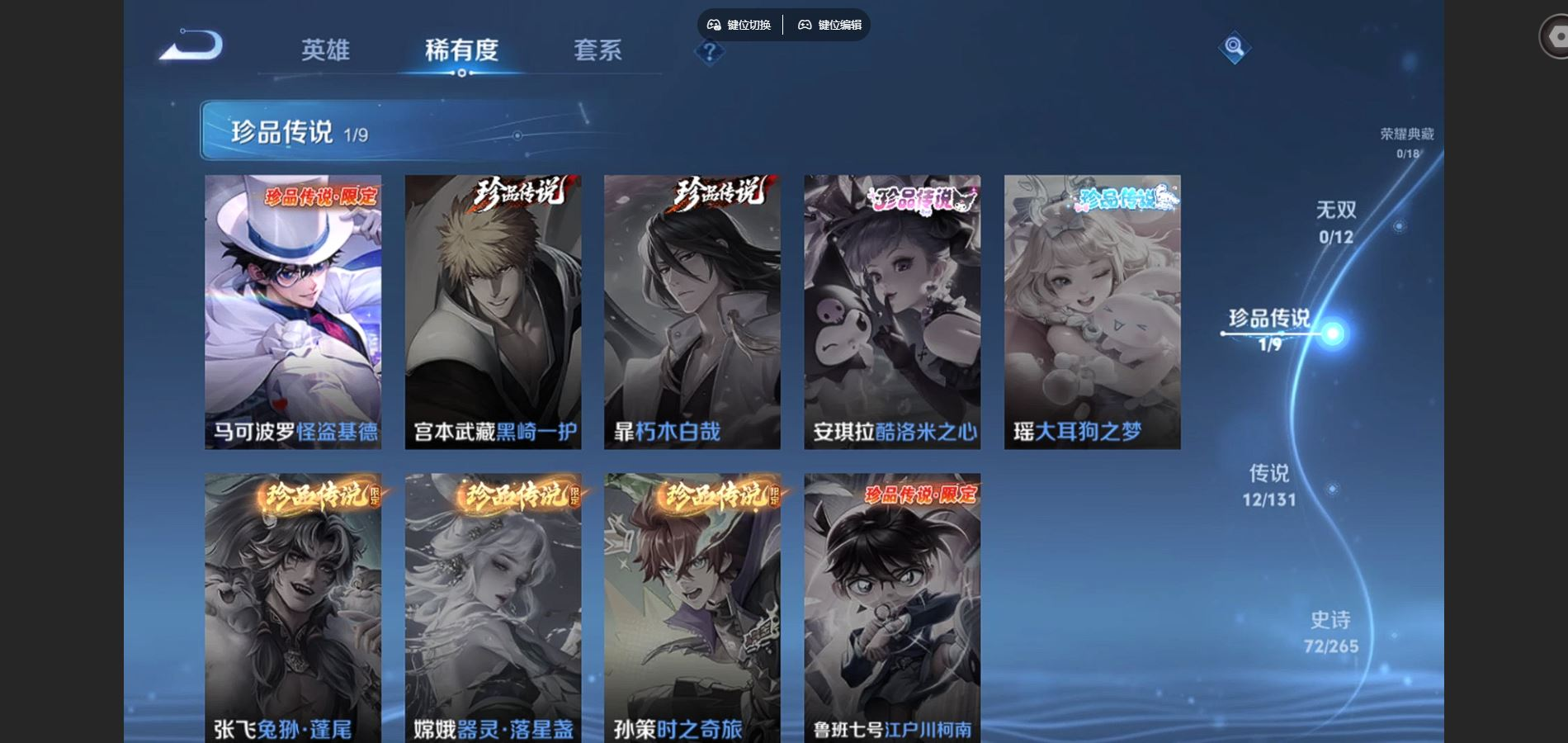 WZCMW3436266王者荣耀账号详情图4 WZCMW3436266王者荣耀账号详情图4