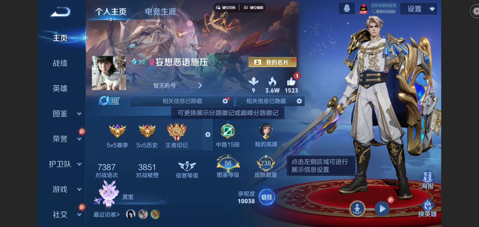 WZCMW3436266王者荣耀账号详情图3 WZCMW3436266王者荣耀账号详情图3