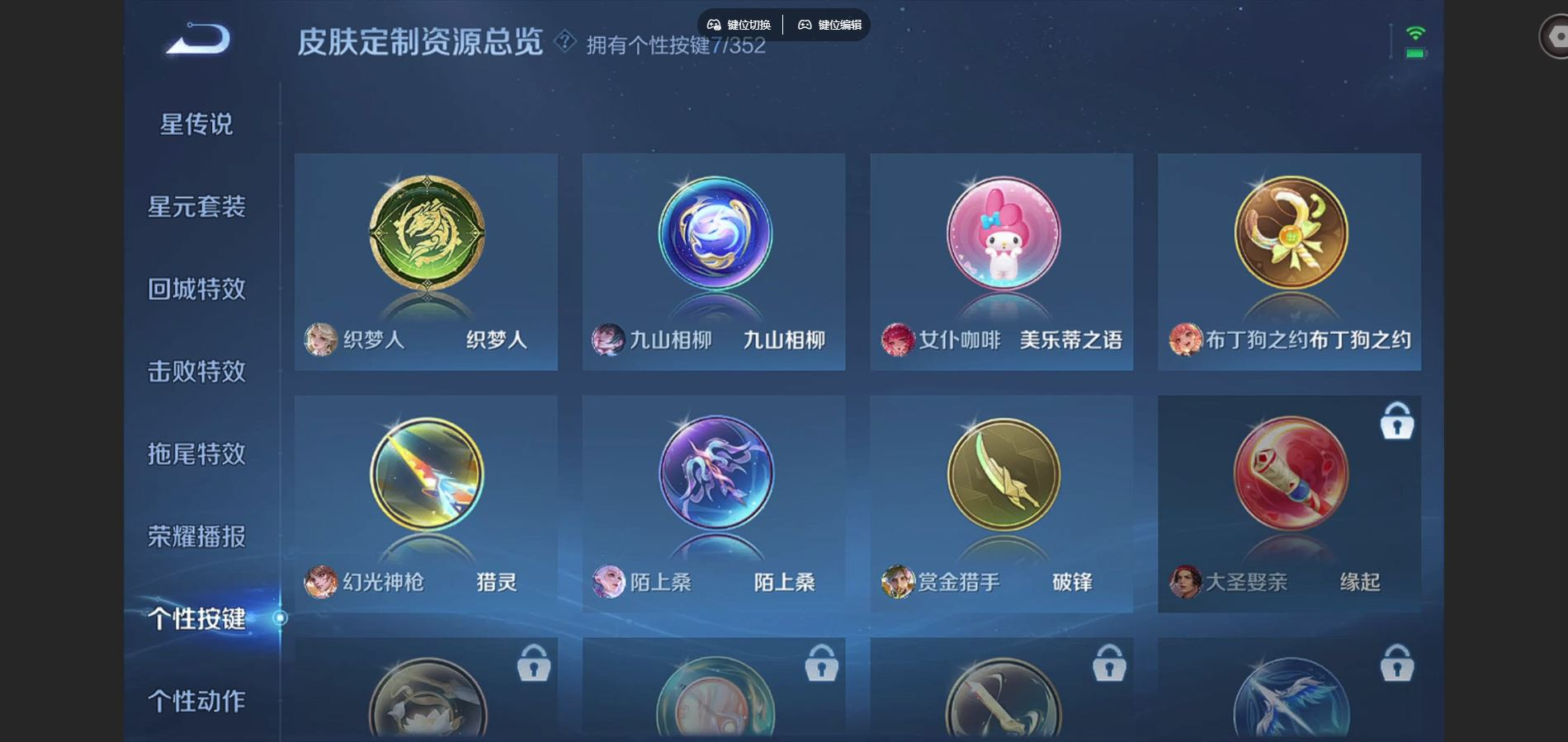 WZCMW3436266王者荣耀账号详情图9 WZCMW3436266王者荣耀账号详情图9