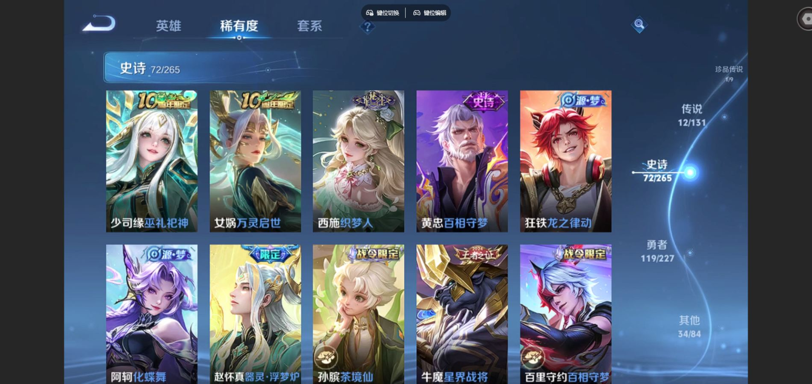 WZCMW3436266王者荣耀账号详情图8 WZCMW3436266王者荣耀账号详情图8