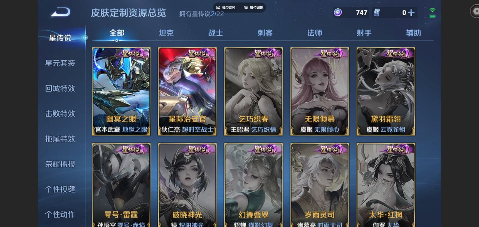 WZCMW3436266王者荣耀账号详情图10 WZCMW3436266王者荣耀账号详情图10