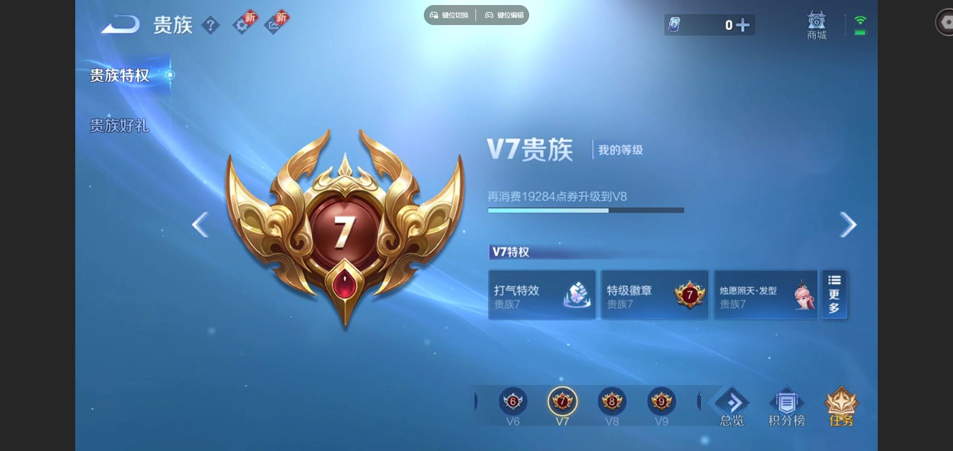 WZCMW3436266王者荣耀账号详情图7 WZCMW3436266王者荣耀账号详情图7