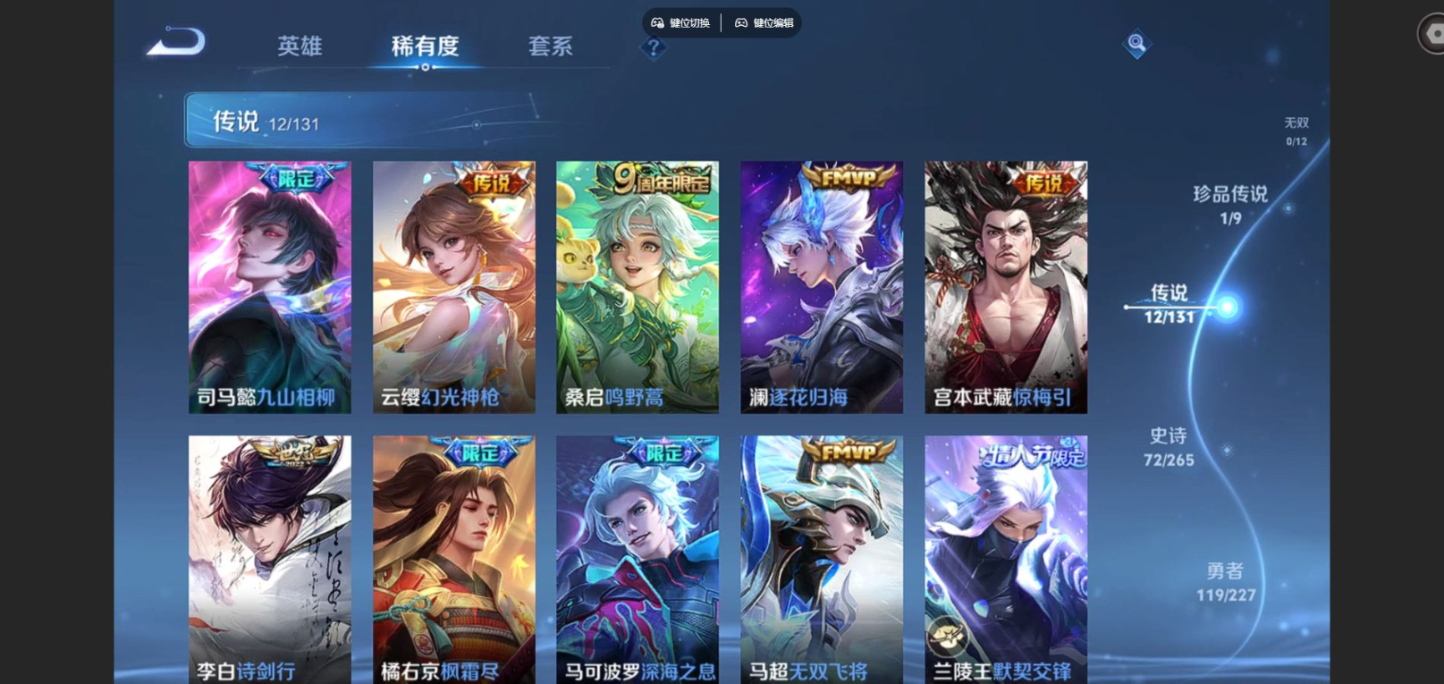 WZCMW3436266王者荣耀账号详情图6 WZCMW3436266王者荣耀账号详情图6