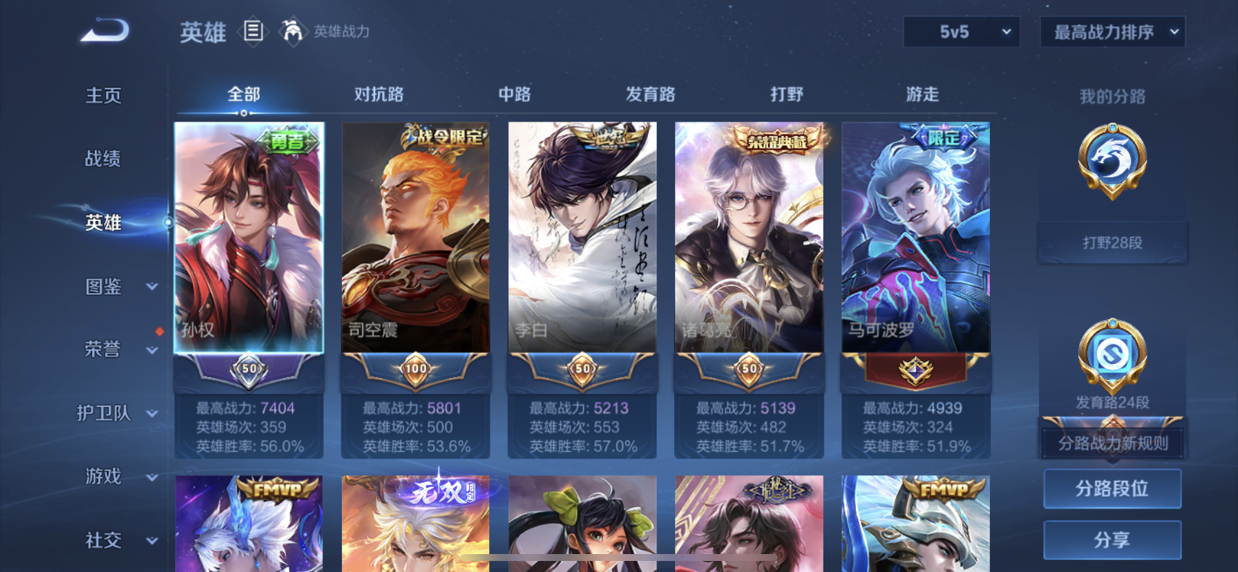 WZQM3436307王者荣耀账号详情图9