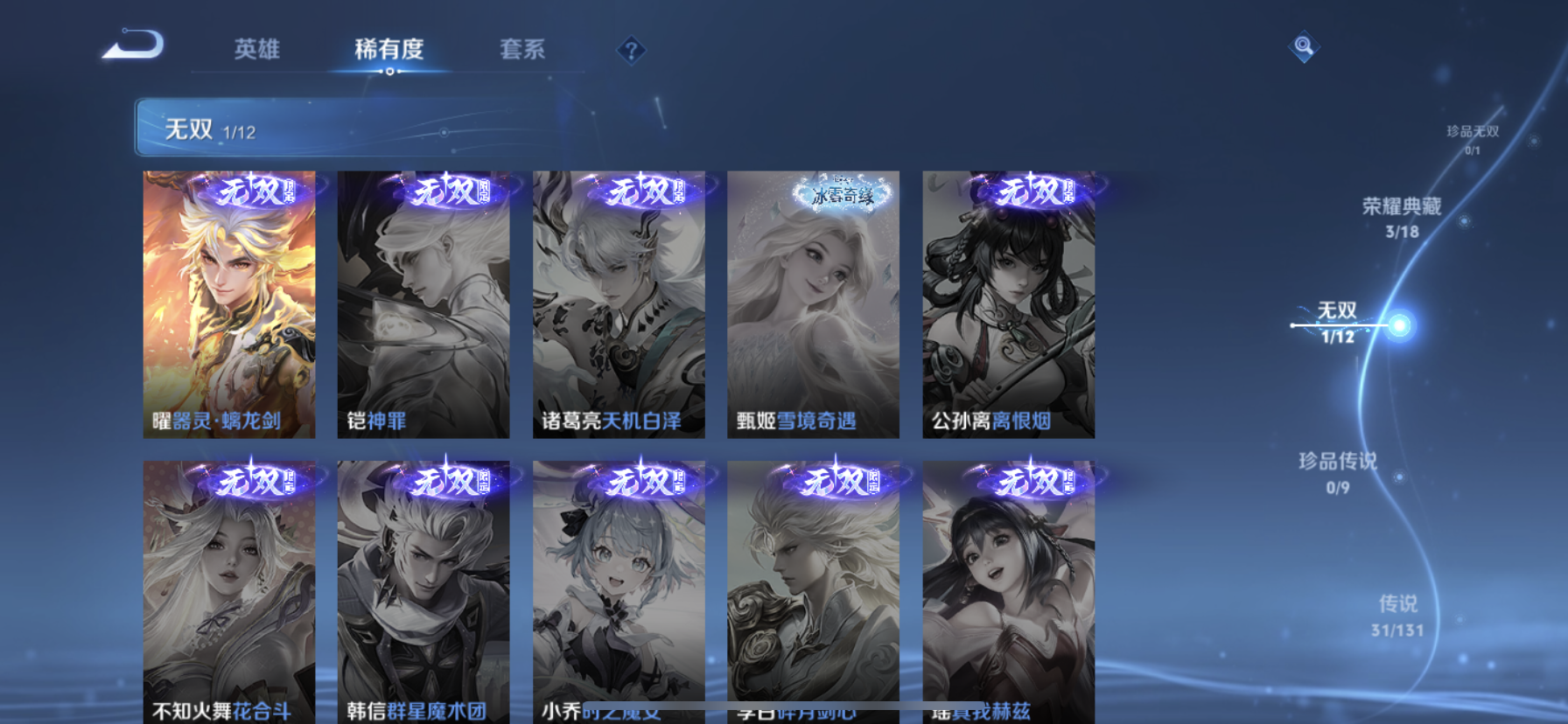 WZQM3436307王者荣耀账号详情图10