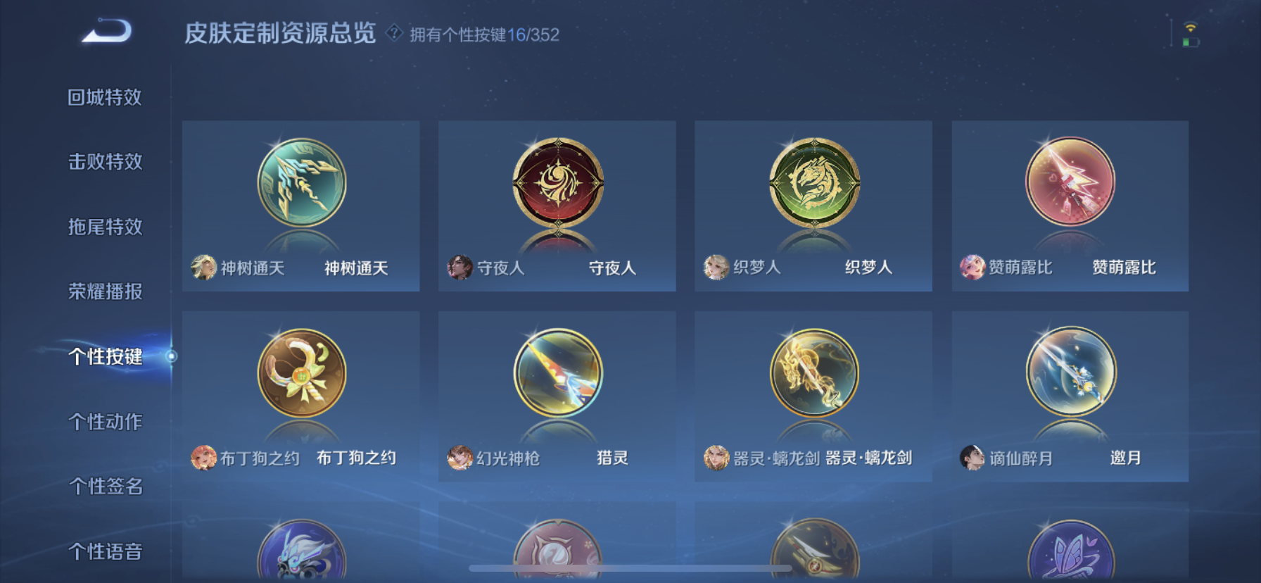 WZQM3436307王者荣耀账号详情图7