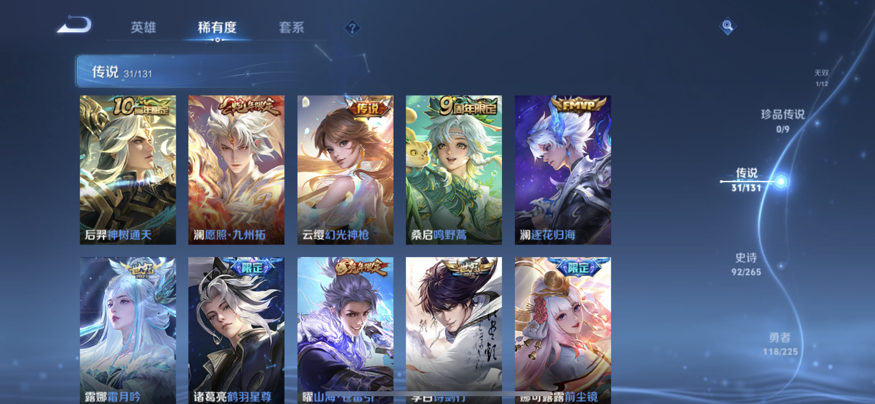 WZQM3436307王者荣耀账号详情图12