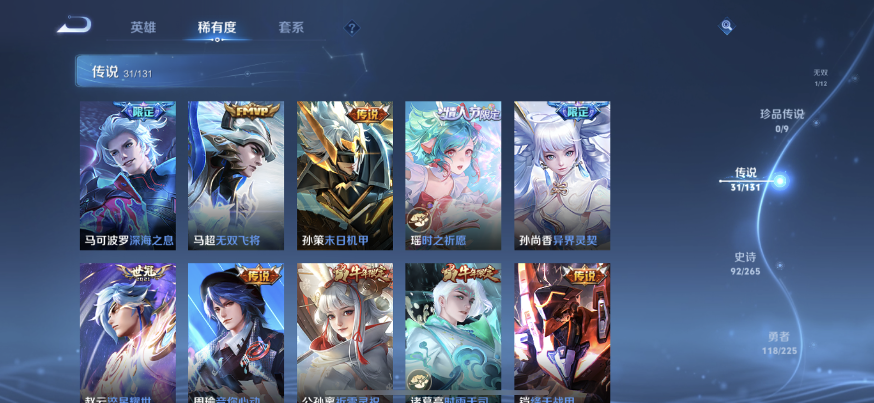 WZQM3436307王者荣耀账号详情图11