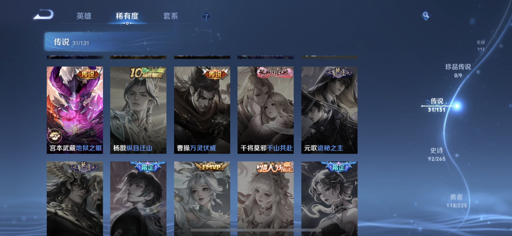 WZQM3436307王者荣耀账号详情图13