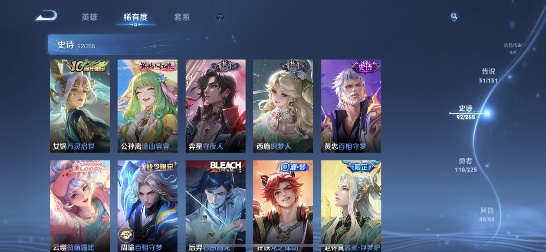 WZQM3436307王者荣耀账号详情图15