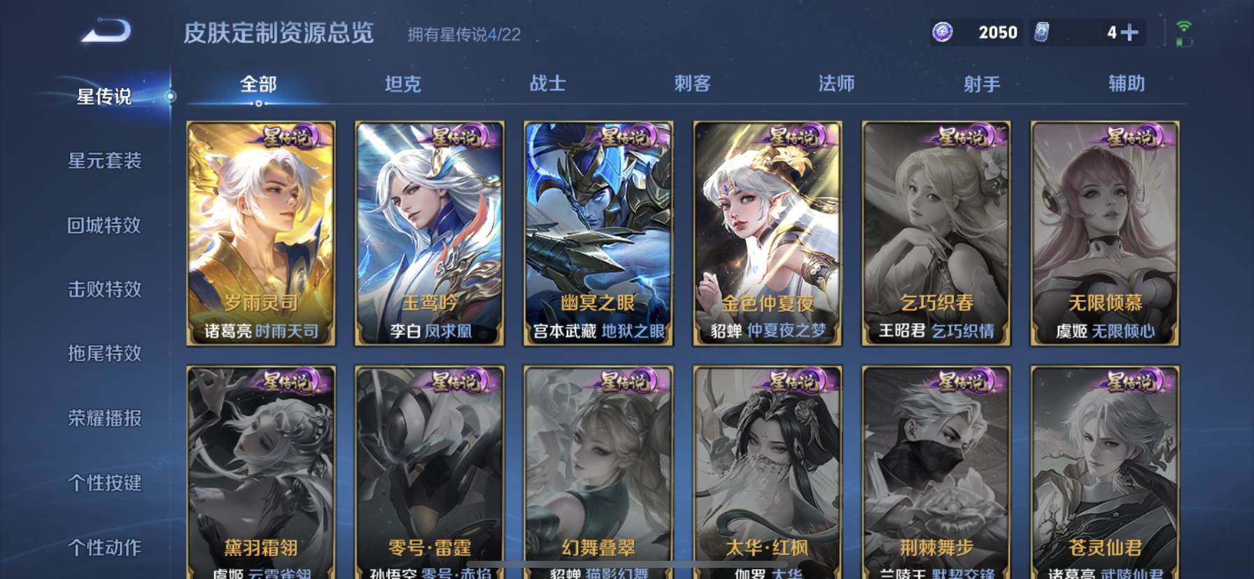 WZQM3436307王者荣耀账号详情图16