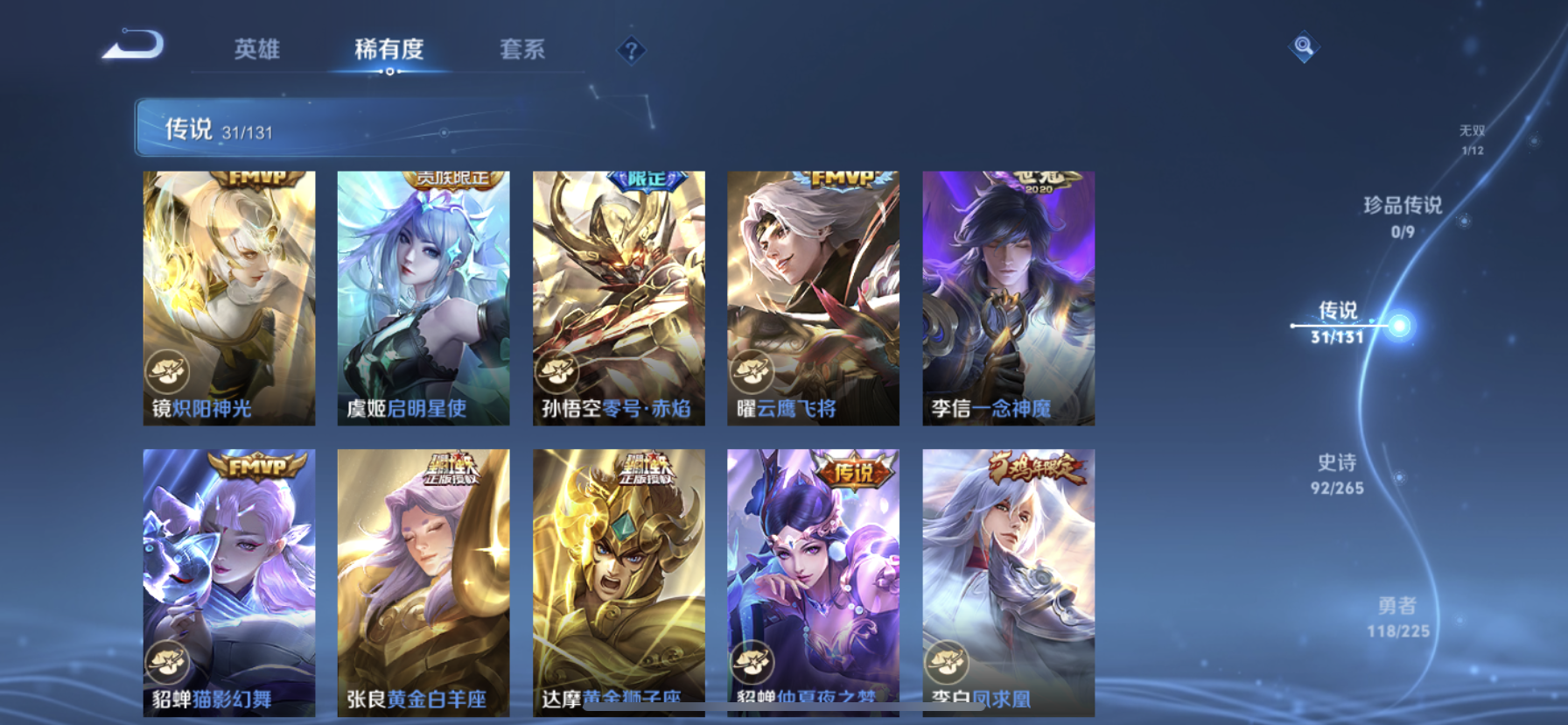 WZQM3436307王者荣耀账号详情图14