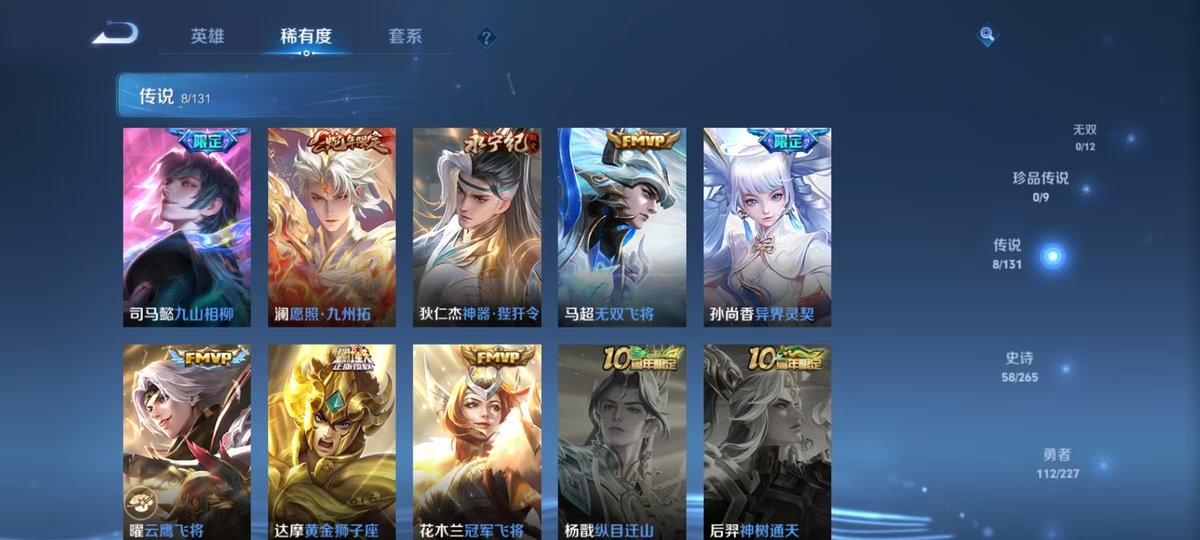 王者荣耀账号安卓QQ实名: 可修改 贵族等级: V7 英雄数: 127 皮肤数: 223 传说皮: 黄金狮子座,冠军飞将