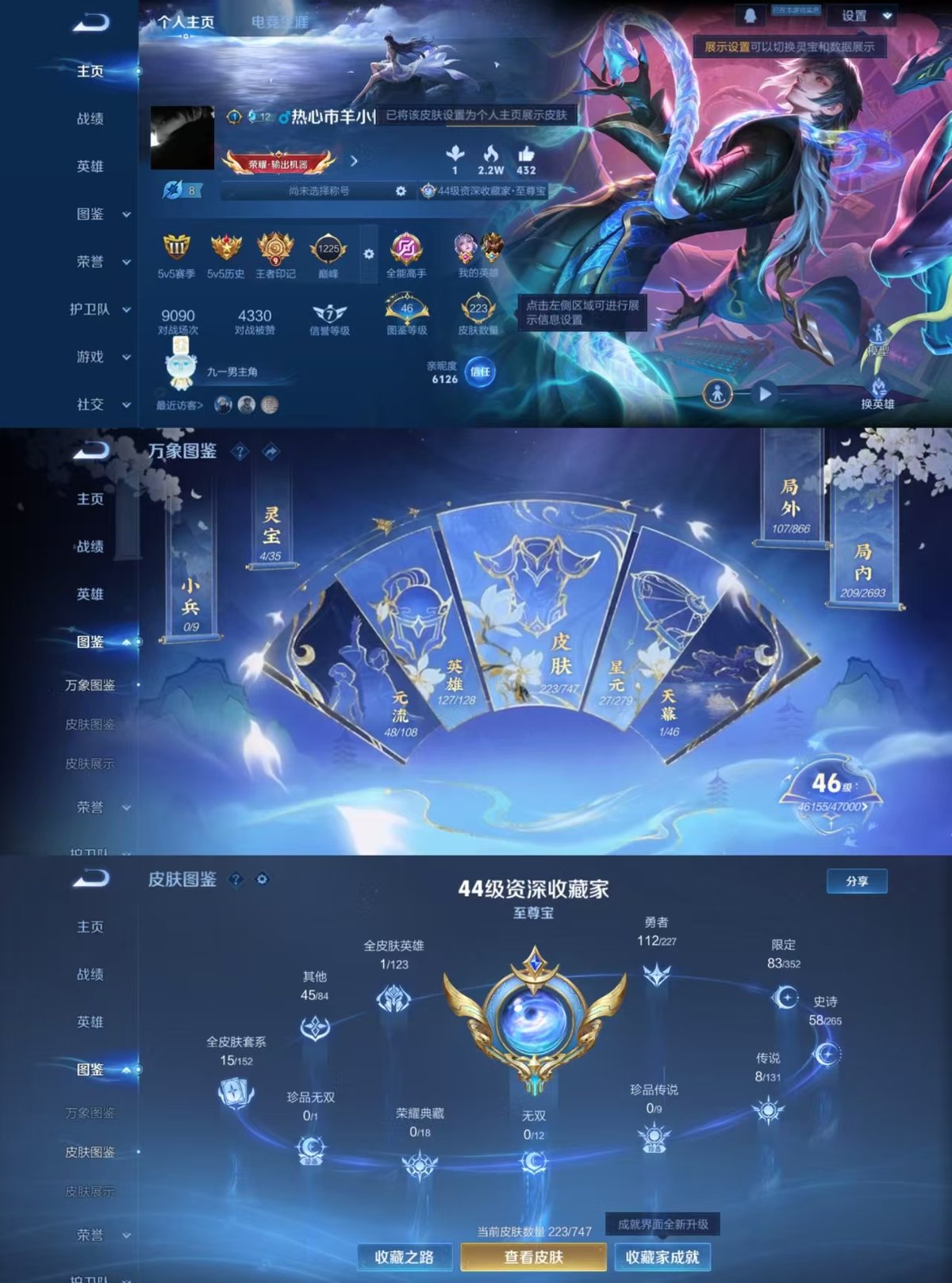 WZQM3461955王者荣耀账号详情图6