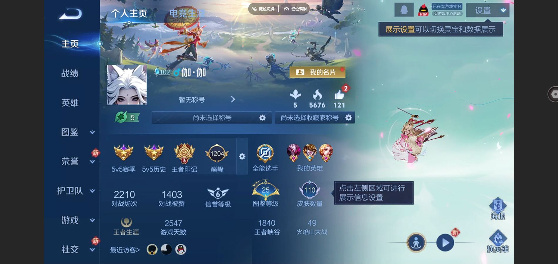 王者荣耀账号安卓QQ125英雄-111皮肤-125英雄-111皮肤--V5-110皮肤6传说 1星传说 星际治安官 【传