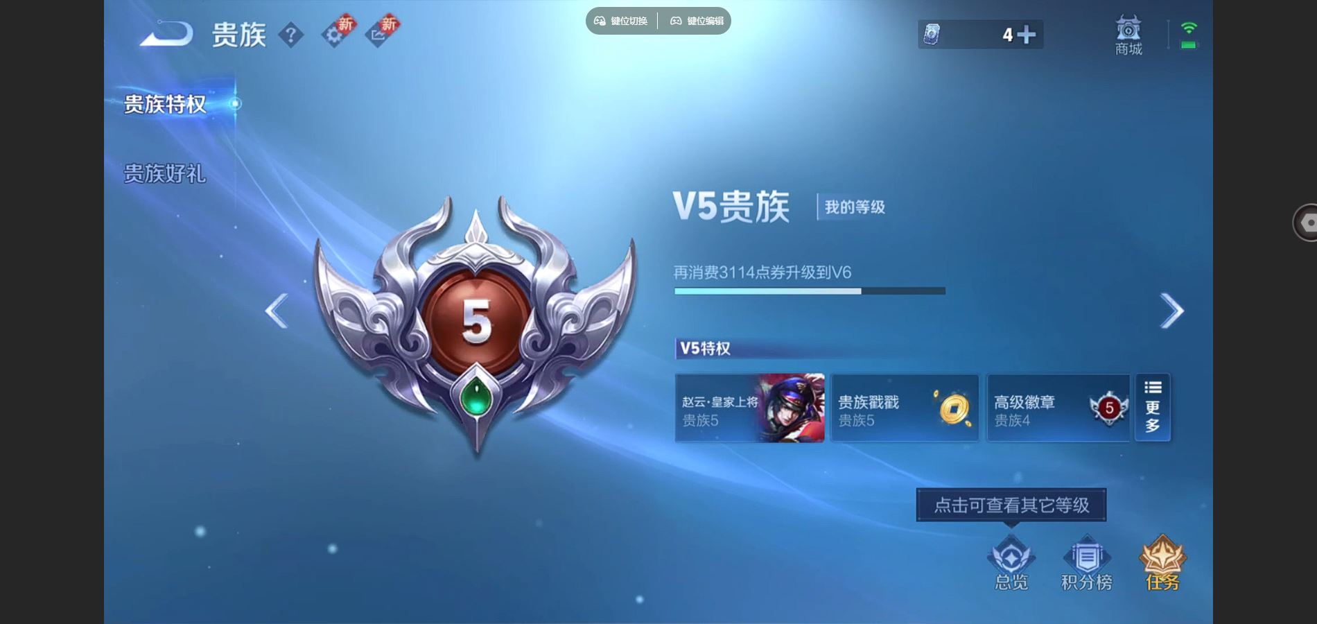 WZCMW3436273王者荣耀账号详情图6 WZCMW3436273王者荣耀账号详情图6