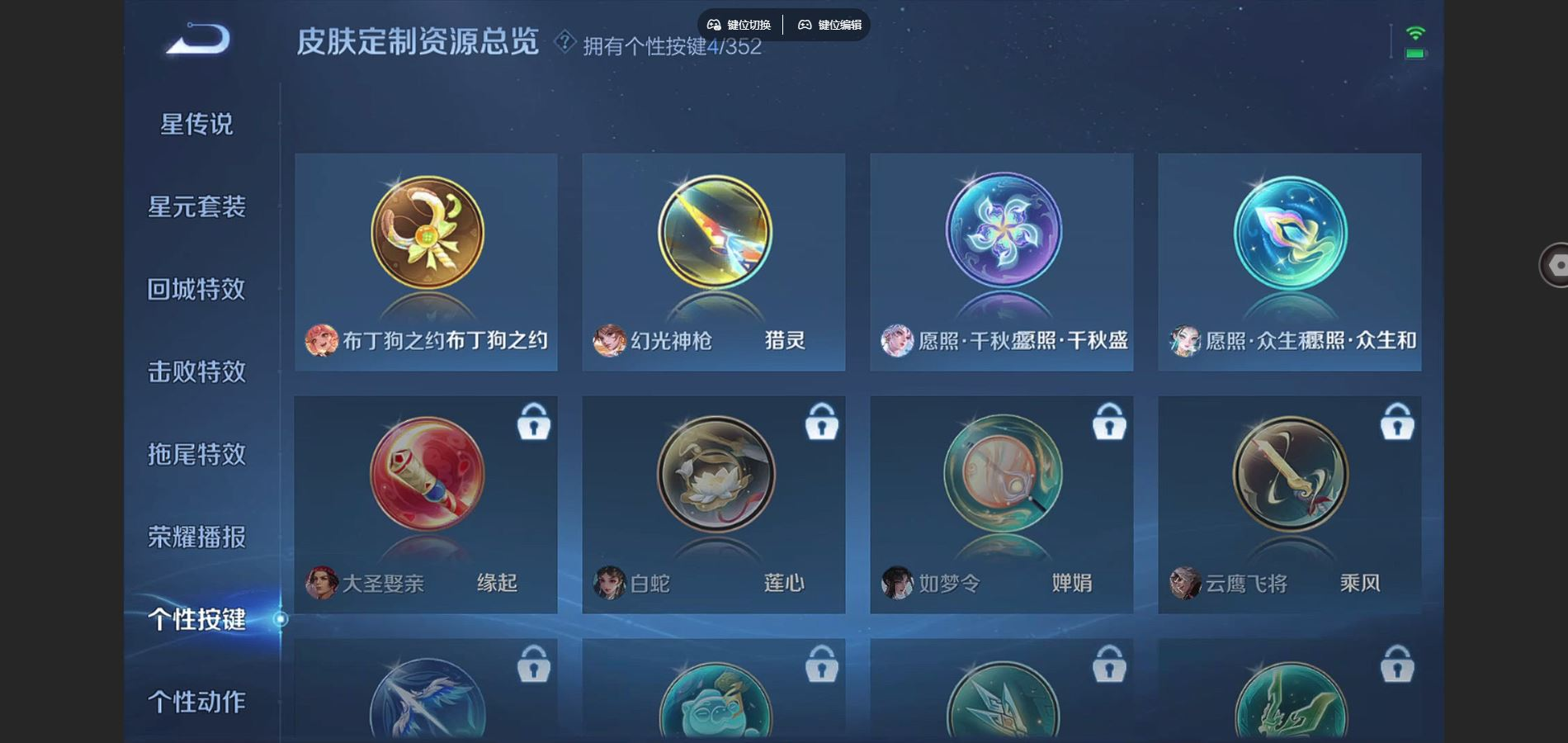 WZCMW3436273王者荣耀账号详情图7 WZCMW3436273王者荣耀账号详情图7