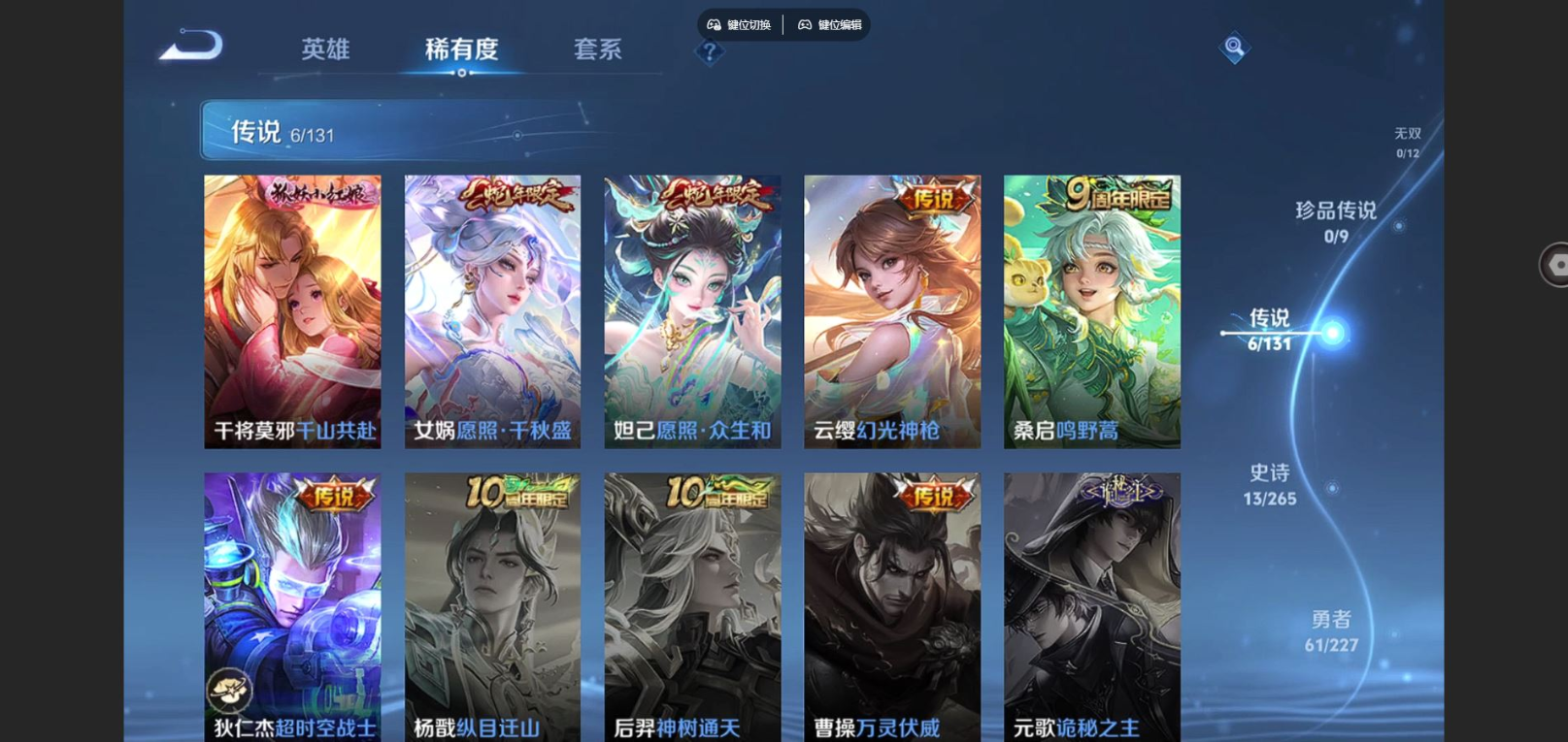 WZCMW3436273王者荣耀账号详情图5 WZCMW3436273王者荣耀账号详情图5