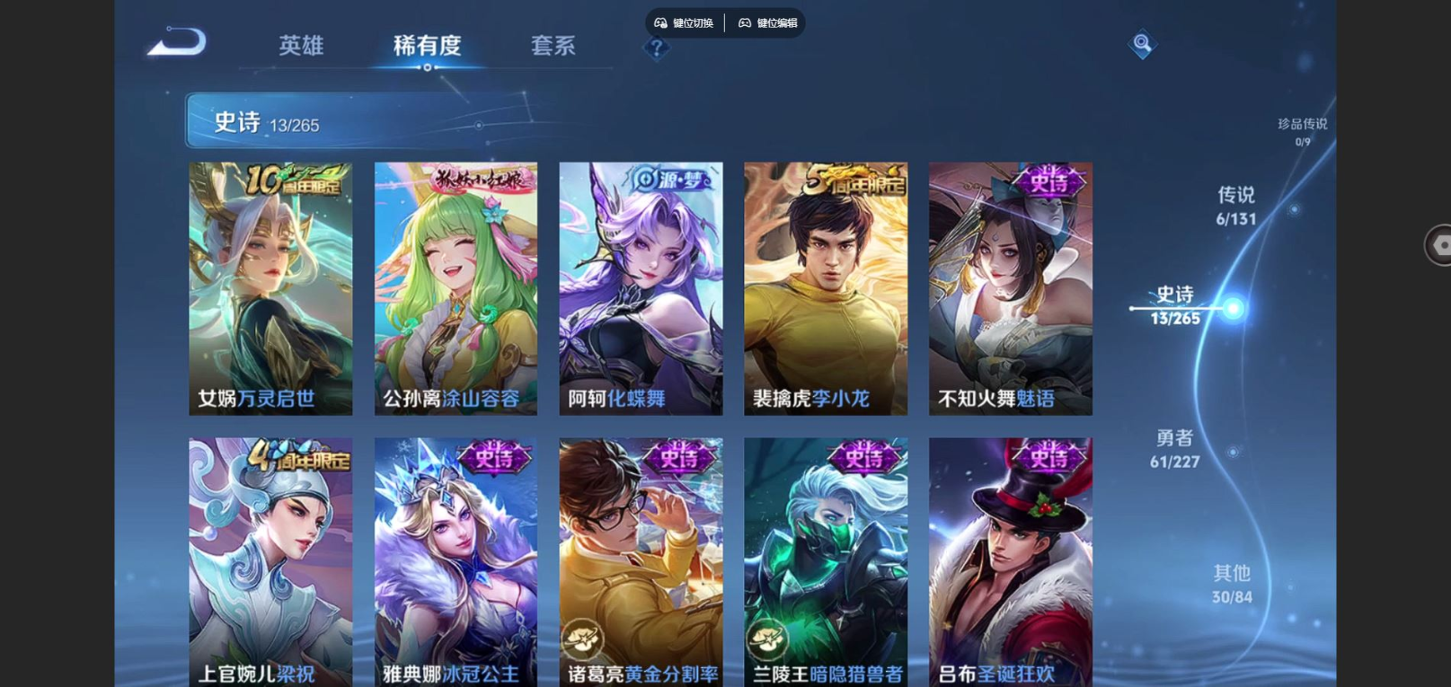 WZCMW3436273王者荣耀账号详情图8 WZCMW3436273王者荣耀账号详情图8