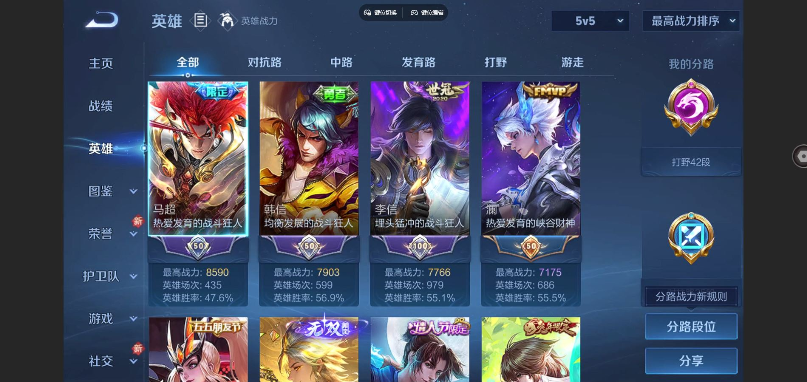 WZCMW3436289王者荣耀账号详情图3