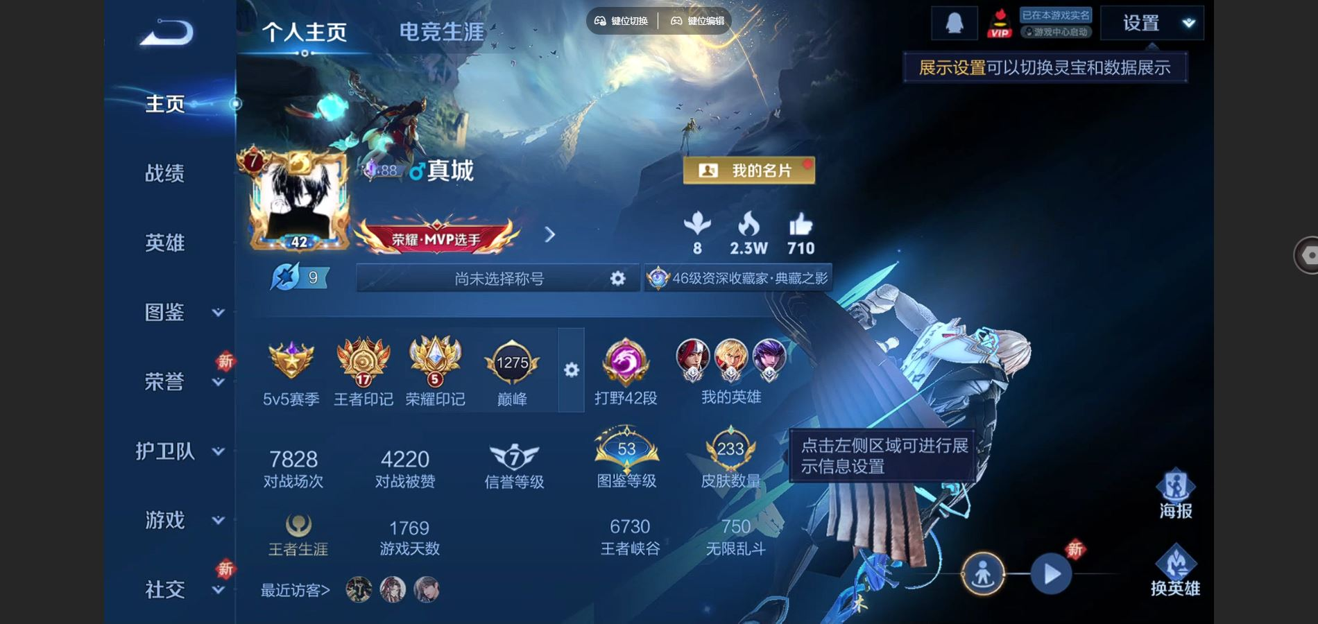 王者荣耀账号安卓QQ126英雄-233皮肤-126英雄-233皮肤--V7-1典藏1无双9传说 打野42段 2星传说 时