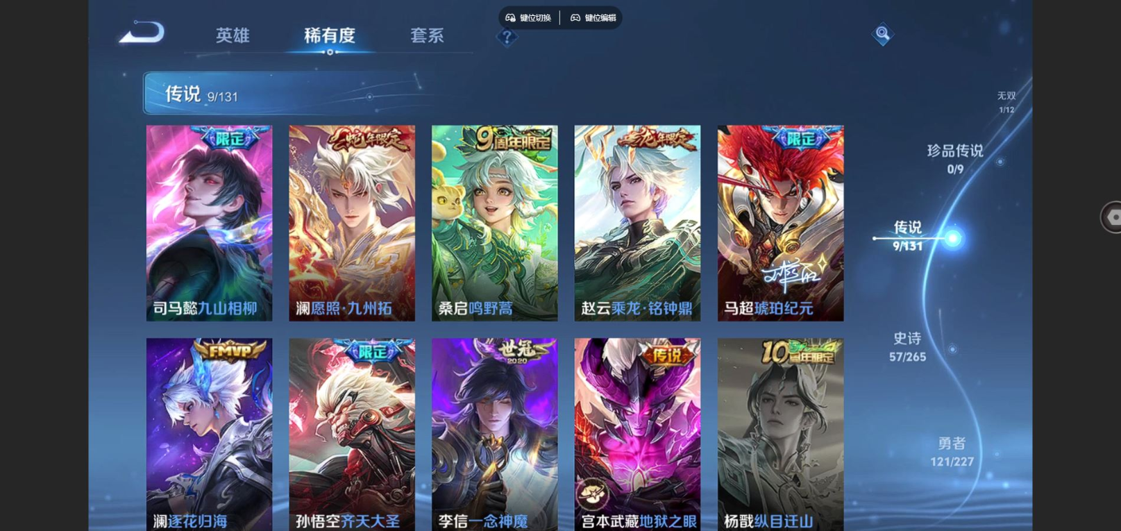 WZCMW3436289王者荣耀账号详情图8