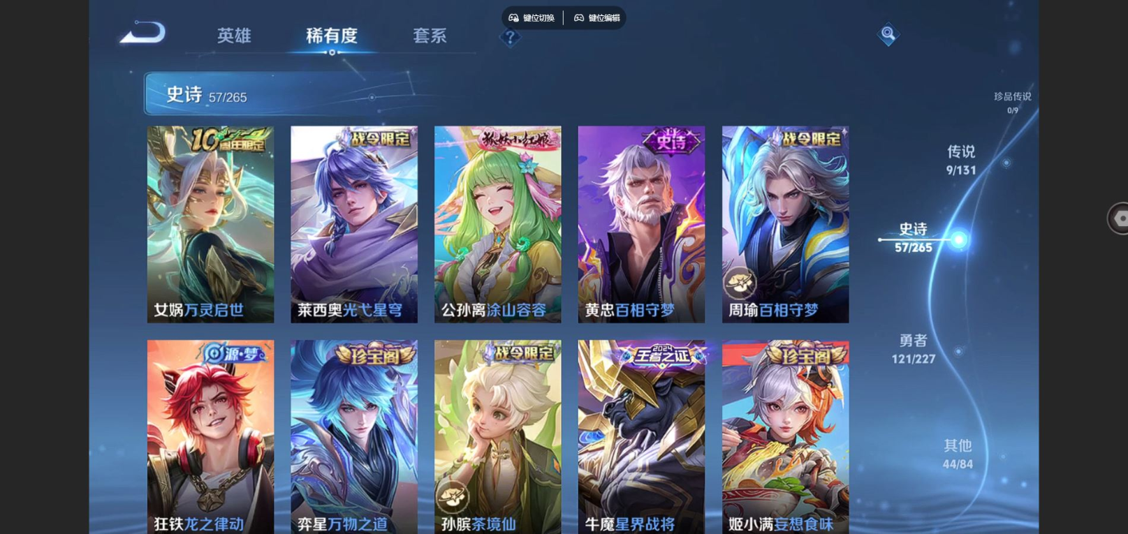 WZCMW3436289王者荣耀账号详情图9