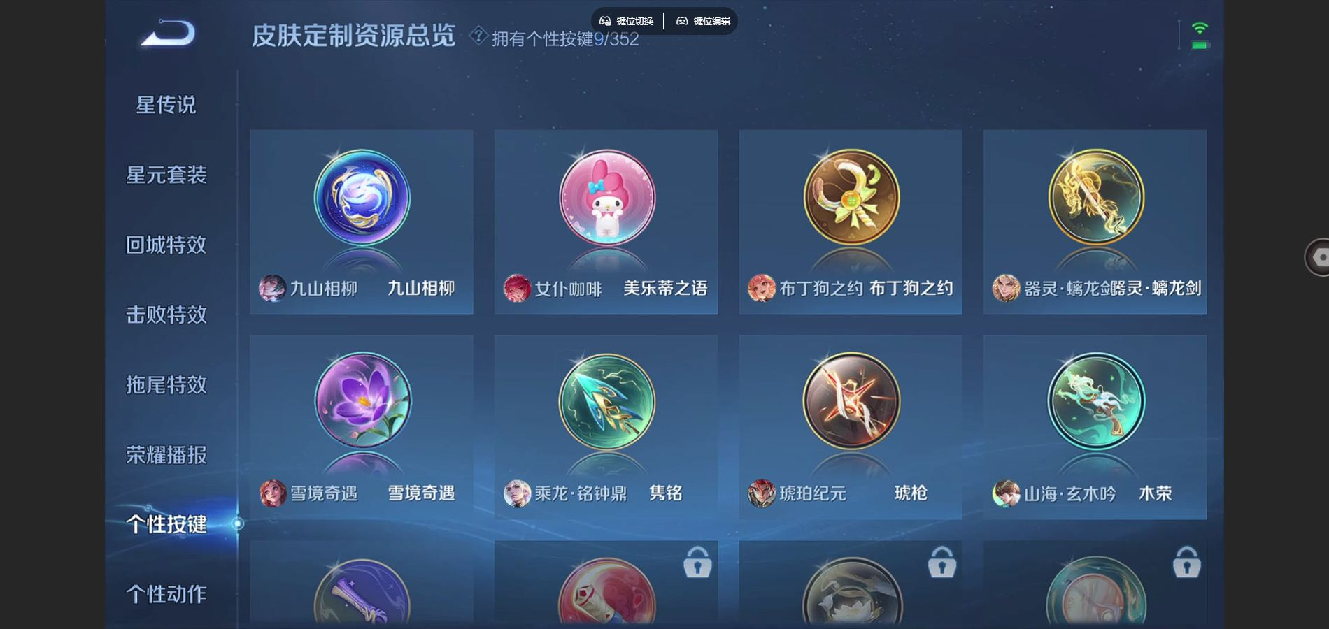 WZCMW3436289王者荣耀账号详情图10