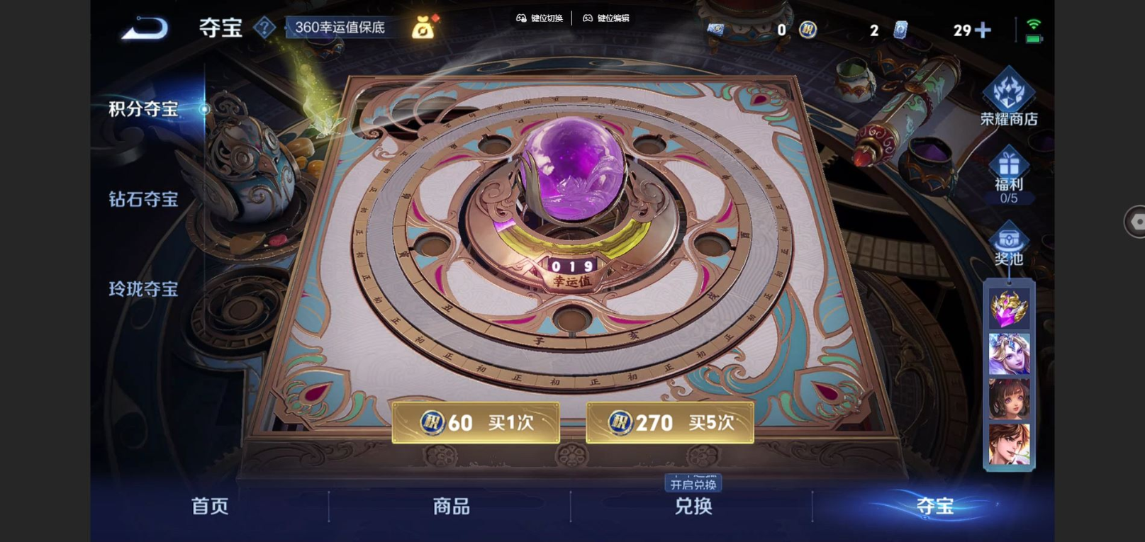 WZCMW3436289王者荣耀账号详情图12