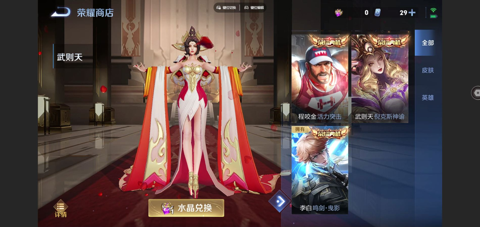 WZCMW3436289王者荣耀账号详情图13