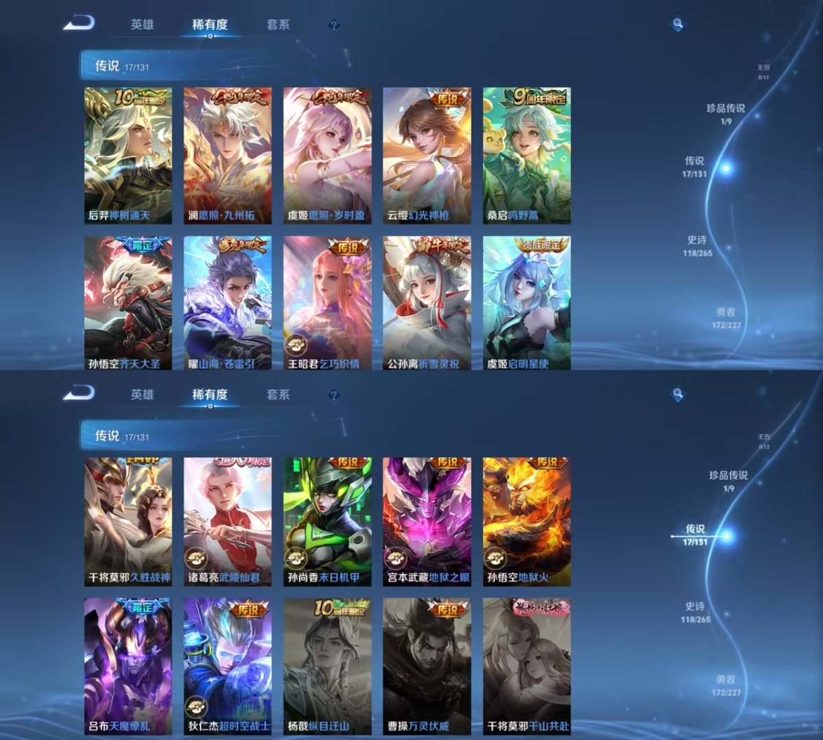 WZQM3461956王者荣耀账号详情图6