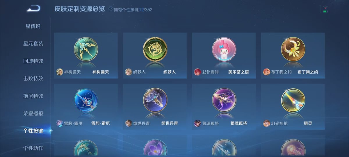 WZQM3461956王者荣耀账号详情图4