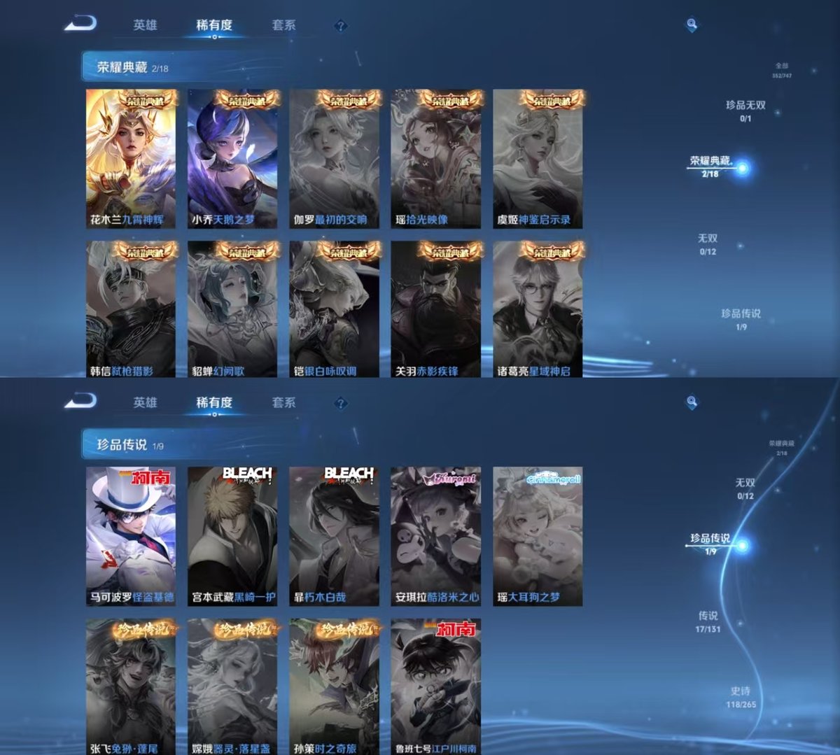 WZQM3461956王者荣耀账号详情图3