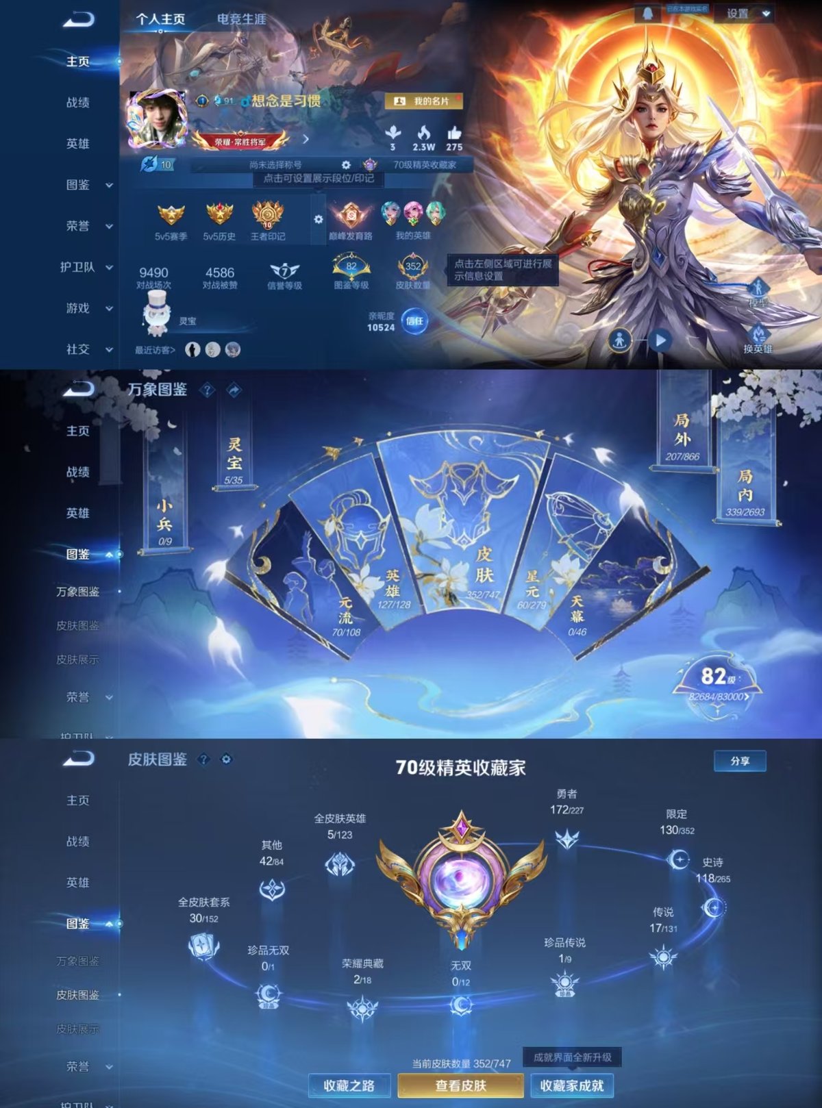 WZQM3461956王者荣耀账号详情图7