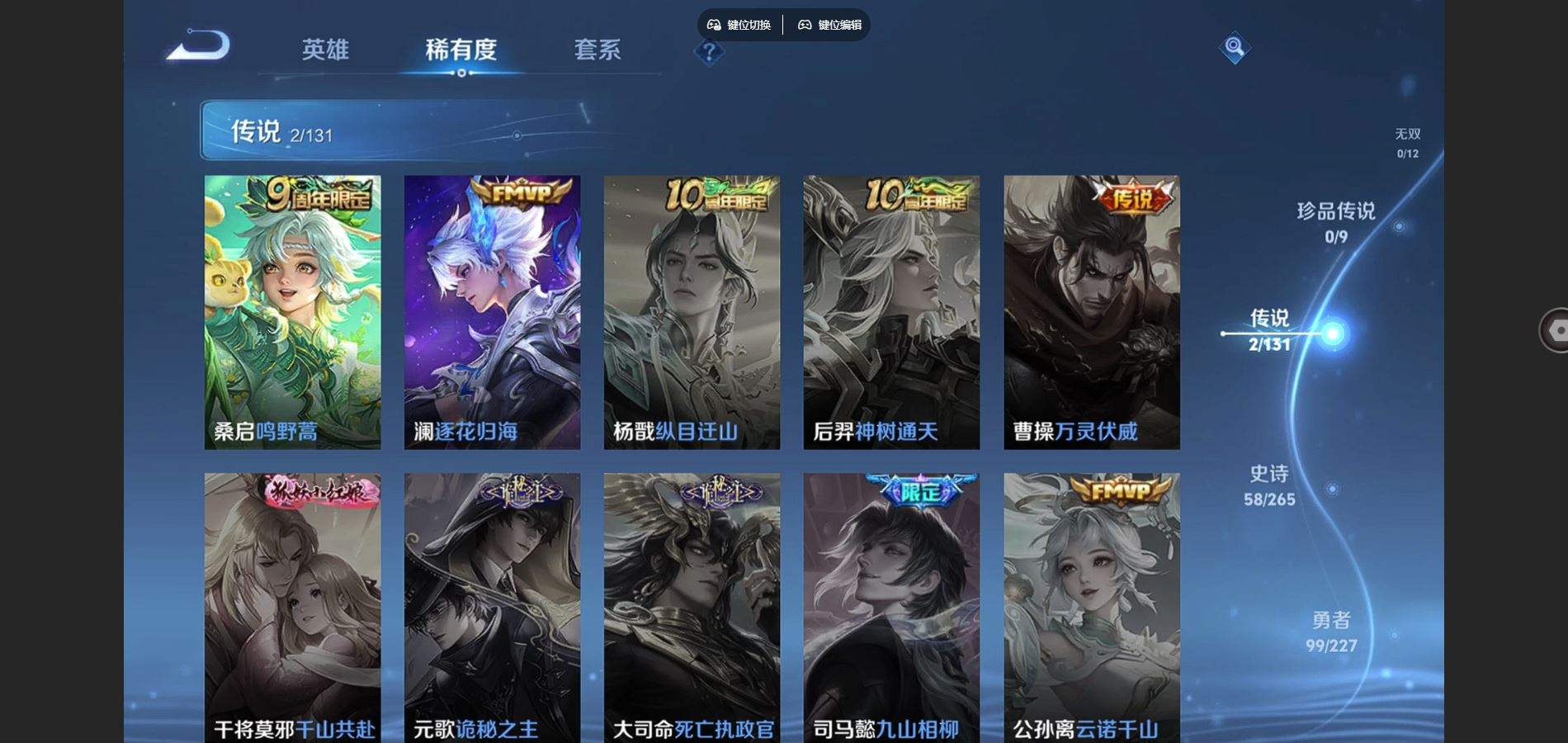 WZCMW3436378王者荣耀账号详情图4 WZCMW3436378王者荣耀账号详情图4