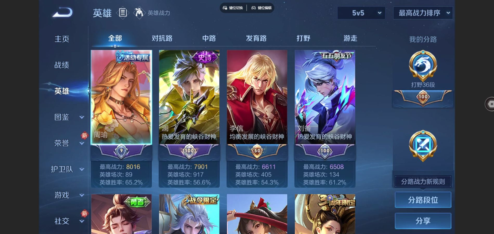 WZCMW3436378王者荣耀账号详情图3 WZCMW3436378王者荣耀账号详情图3