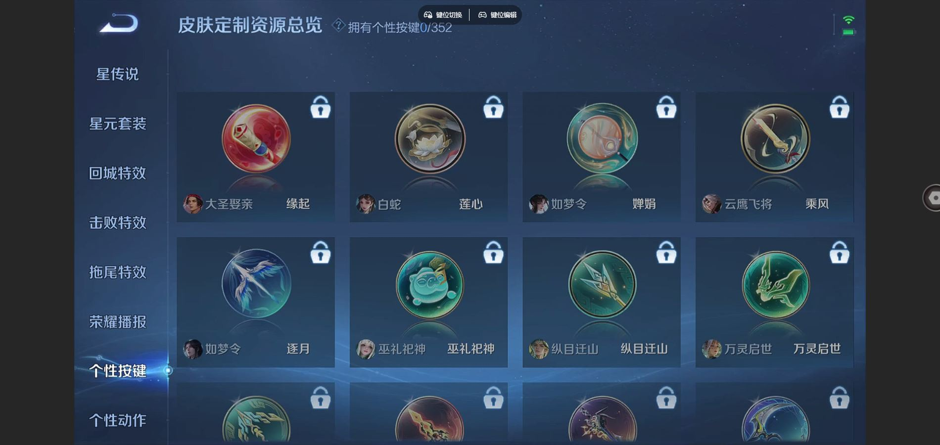 WZCMW3436378王者荣耀账号详情图7 WZCMW3436378王者荣耀账号详情图7