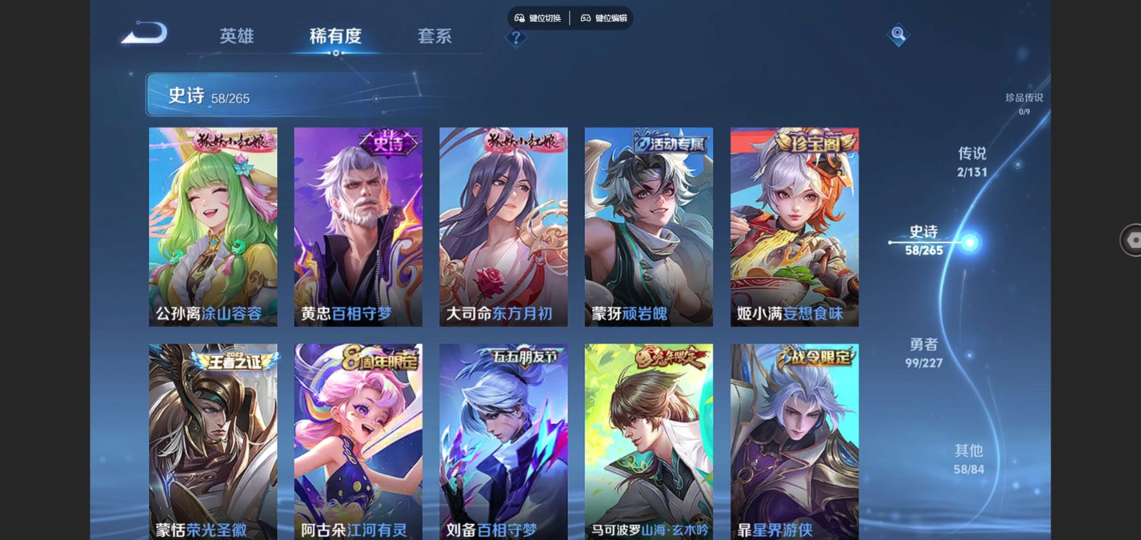 WZCMW3436378王者荣耀账号详情图8 WZCMW3436378王者荣耀账号详情图8