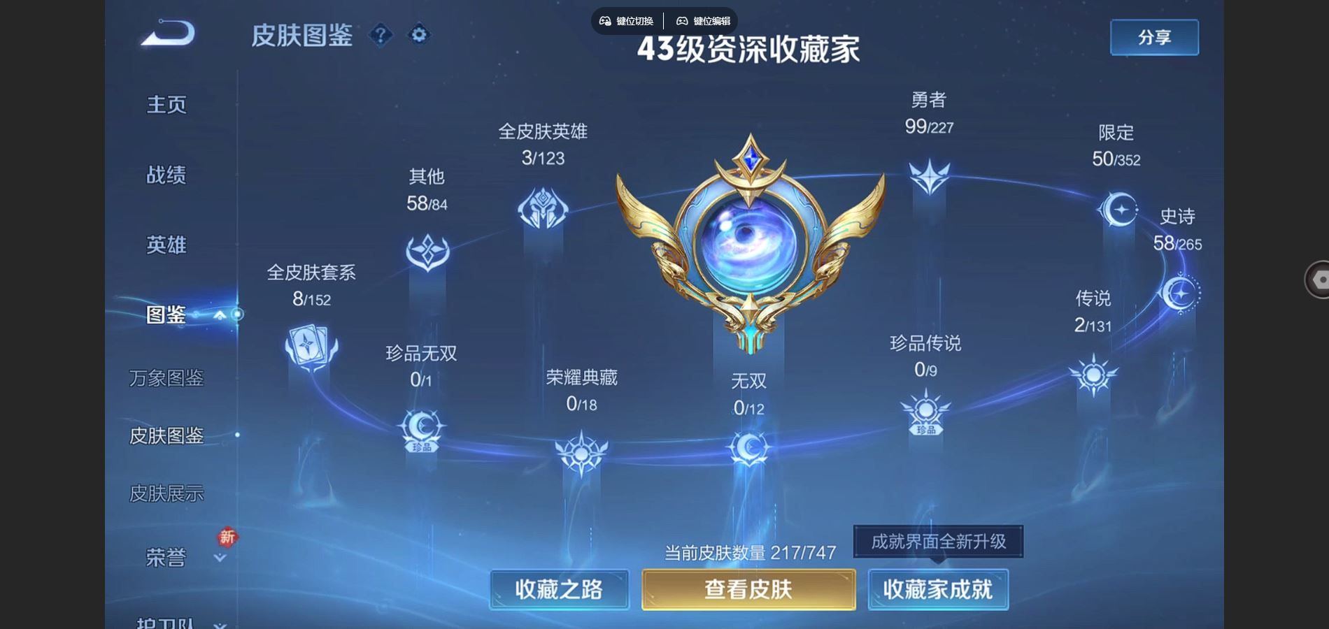 WZCMW3436378王者荣耀账号详情图2 WZCMW3436378王者荣耀账号详情图2