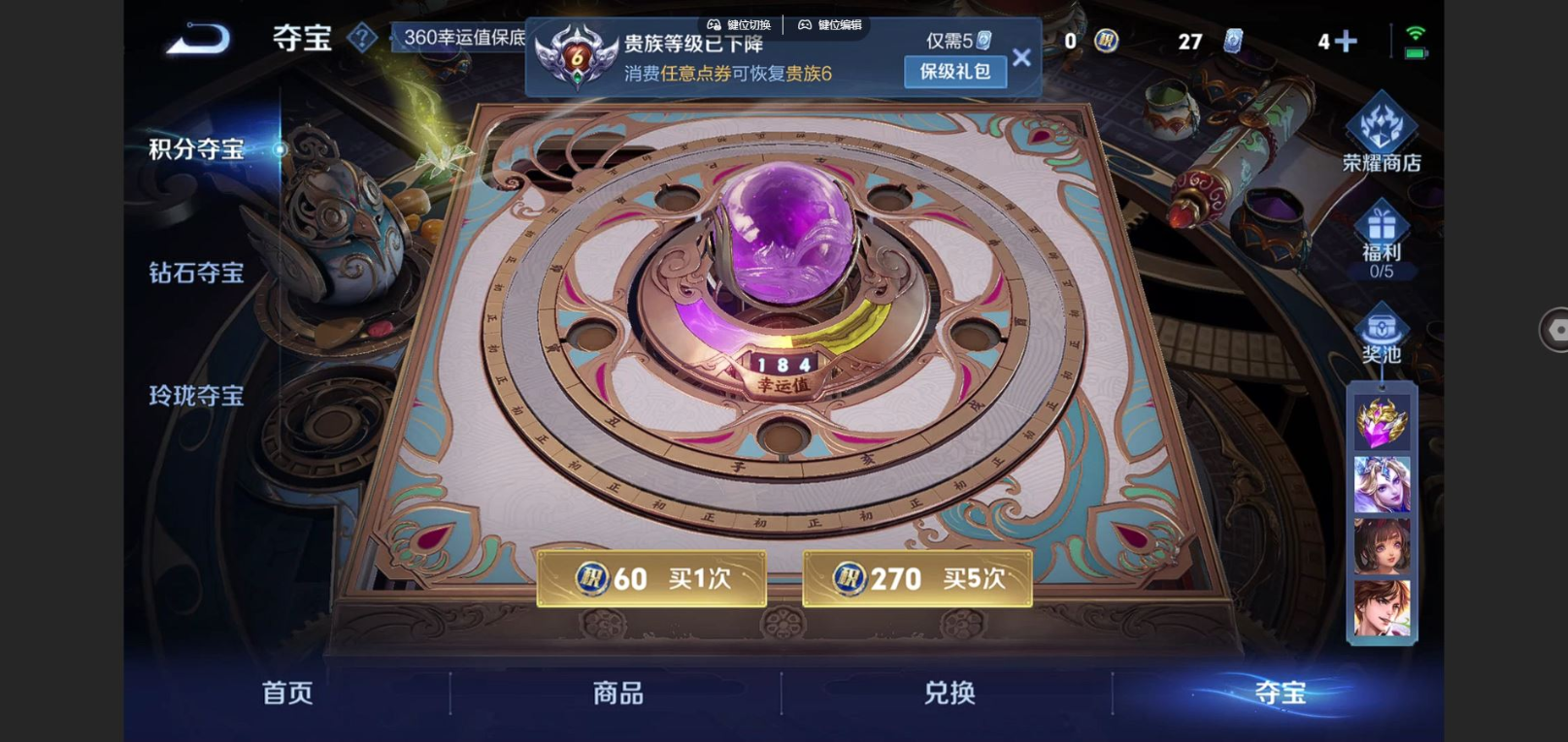 WZCMW3436378王者荣耀账号详情图9 WZCMW3436378王者荣耀账号详情图9