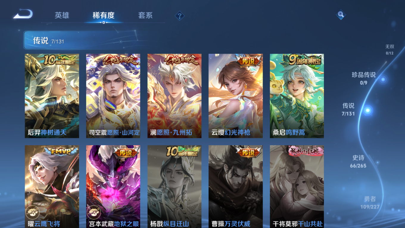 WZCMW3436413王者荣耀账号详情图6 WZCMW3436413王者荣耀账号详情图6