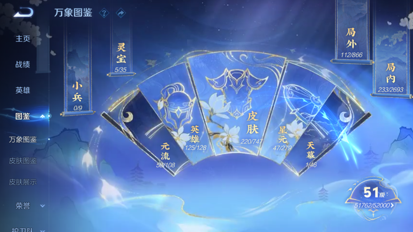 WZCMW3436413王者荣耀账号详情图3 WZCMW3436413王者荣耀账号详情图3