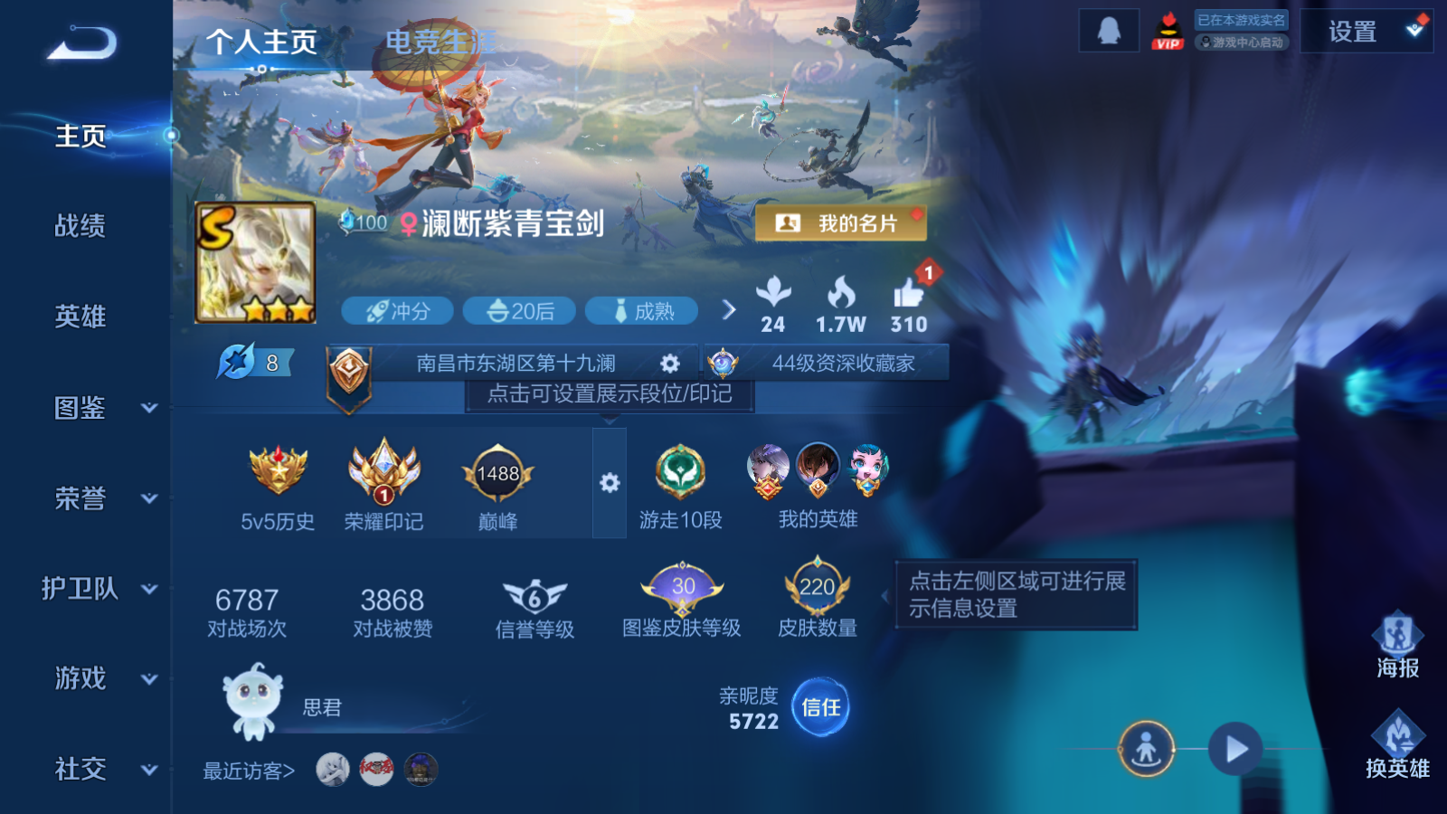 王者荣耀账号安卓QQ125英雄-220皮肤-125英雄-220皮肤--V6-1典藏7传说 1星传说 幽冥之眼 【典藏】 