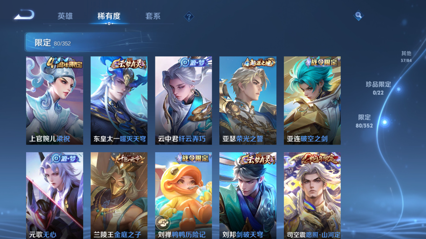 WZCMW3436413王者荣耀账号详情图7 WZCMW3436413王者荣耀账号详情图7