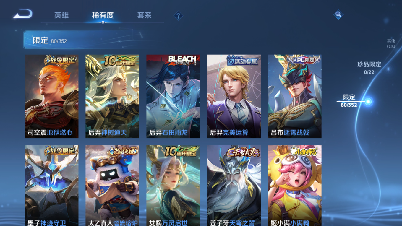 WZCMW3436413王者荣耀账号详情图8 WZCMW3436413王者荣耀账号详情图8