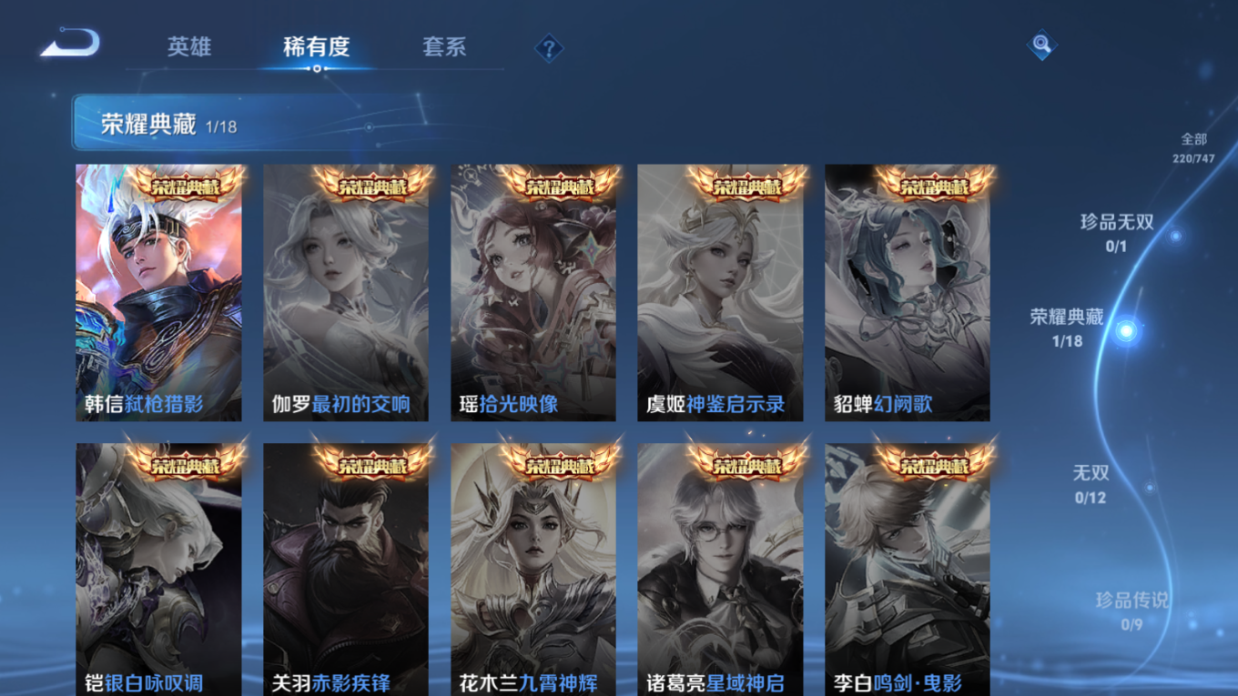 WZCMW3436413王者荣耀账号详情图5 WZCMW3436413王者荣耀账号详情图5