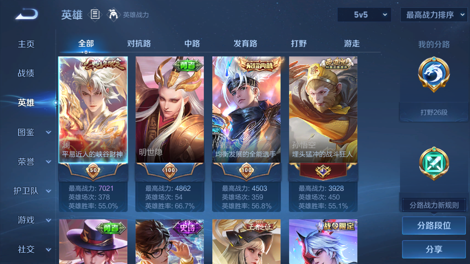 WZCMW3436413王者荣耀账号详情图2 WZCMW3436413王者荣耀账号详情图2