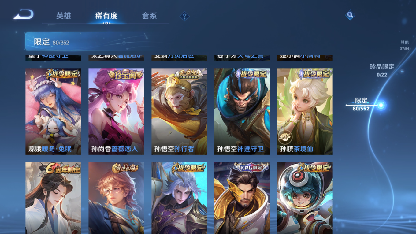 WZCMW3436413王者荣耀账号详情图9 WZCMW3436413王者荣耀账号详情图9