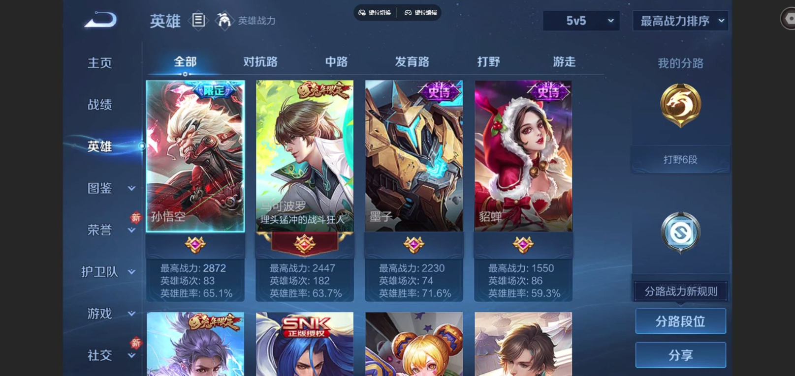 WZCMW3436423王者荣耀账号详情图3 WZCMW3436423王者荣耀账号详情图3