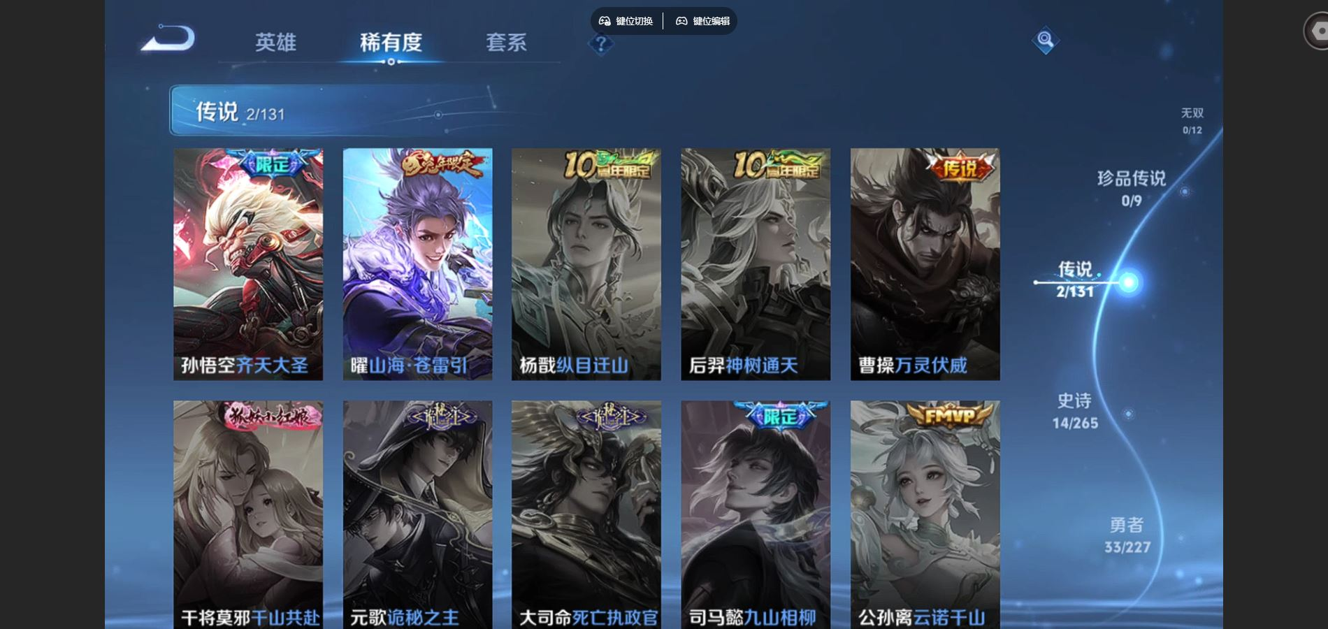 WZCMW3436423王者荣耀账号详情图4 WZCMW3436423王者荣耀账号详情图4